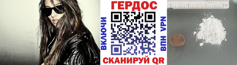 Героин Афган Покровск