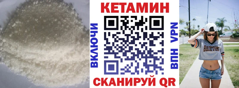 Кетамин VHQ  где продают   Покровск 