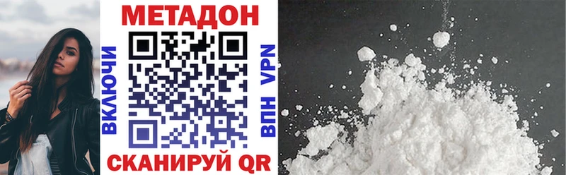МЕТАДОН кристалл  как найти закладки  OMG tor  Покровск 